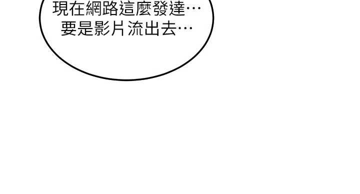 太妹硬闖成人界第2話-你的量好驚人♥