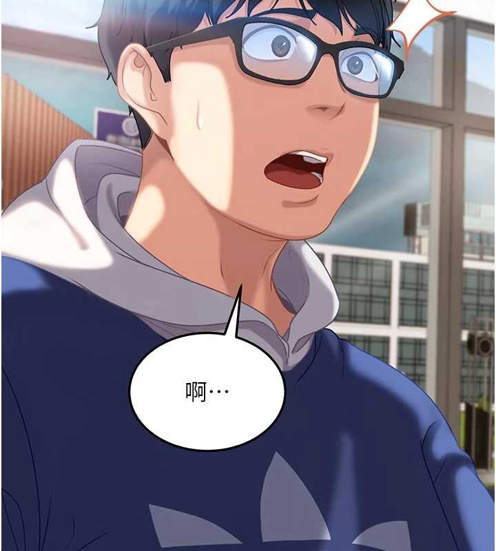 太妹硬闖成人界第2話-你的量好驚人♥