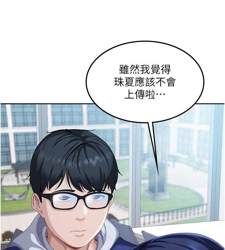 太妹硬闯成人界第2話-你的量好驚人♥