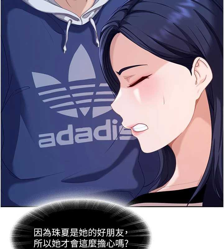 太妹硬闯成人界第2話-你的量好驚人♥