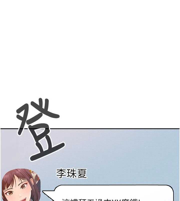 太妹硬闯成人界第2話-你的量好驚人♥