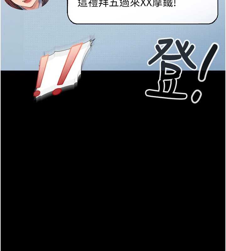 太妹硬闯成人界第2話-你的量好驚人♥