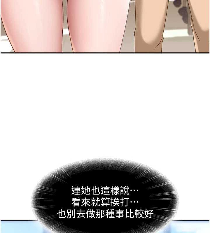 太妹硬闯成人界第2話-你的量好驚人♥