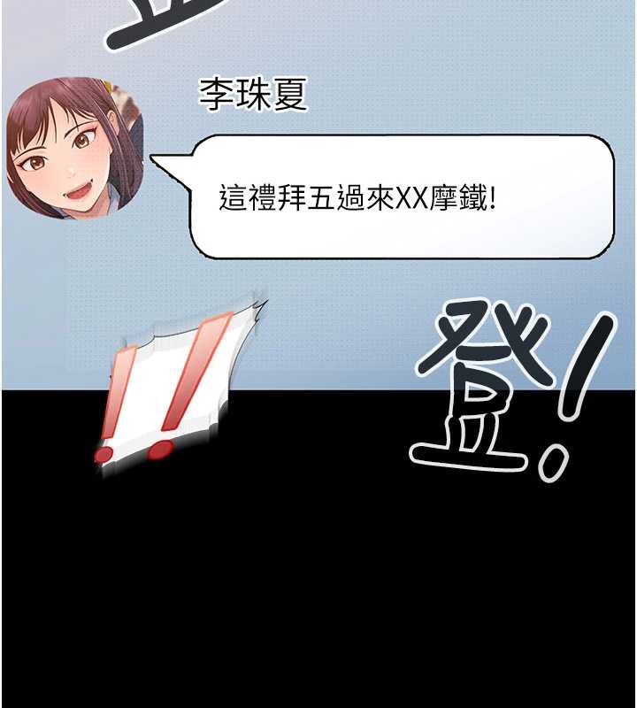 太妹硬闯成人界第3話-在摩鐵正式「上工」