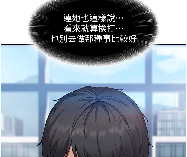 太妹硬闯成人界第3話-在摩鐵正式「上工」