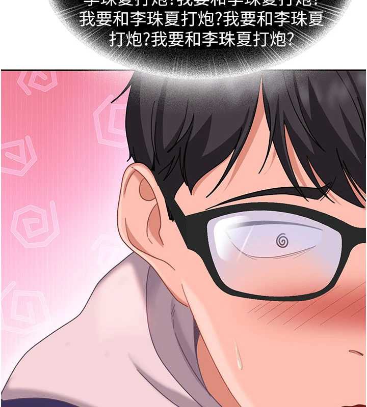 太妹硬闯成人界第3話-在摩鐵正式「上工」