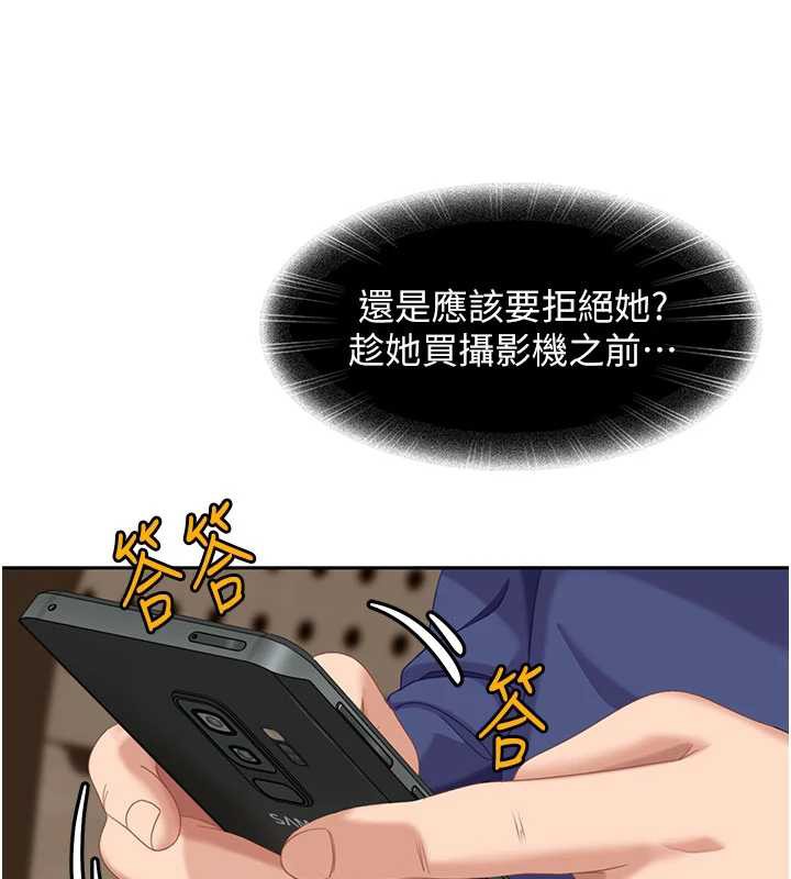 太妹硬闯成人界第3話-在摩鐵正式「上工」