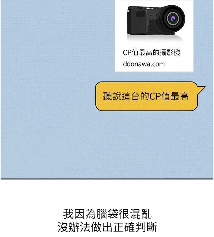 太妹硬闯成人界第3話-在摩鐵正式「上工」