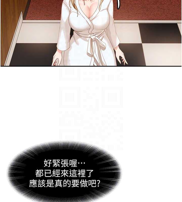 太妹硬闯成人界第3話-在摩鐵正式「上工」