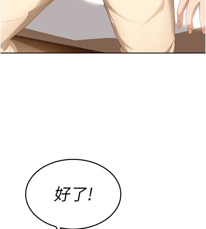 太妹硬闯成人界第3話-在摩鐵正式「上工」