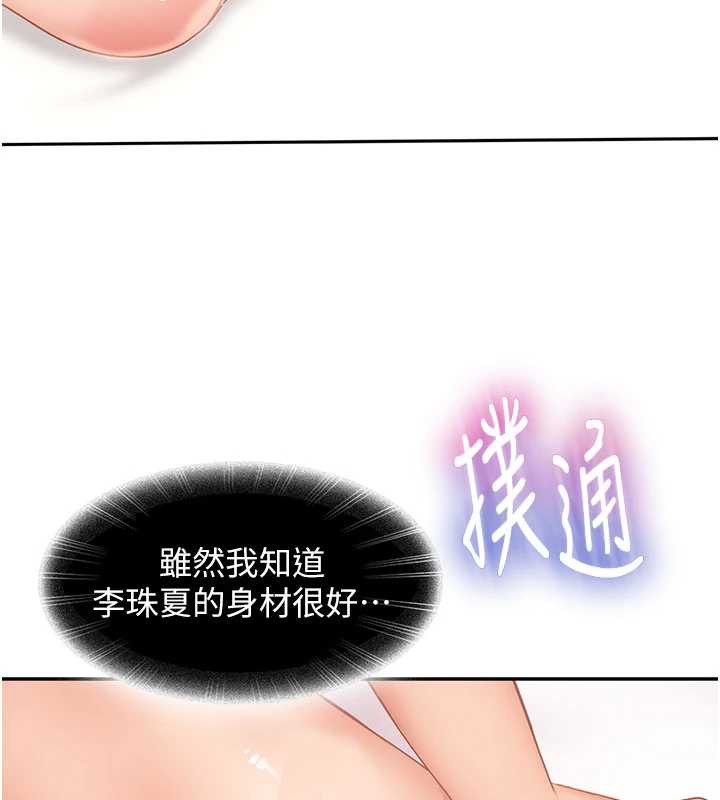 太妹硬闯成人界第3話-在摩鐵正式「上工」