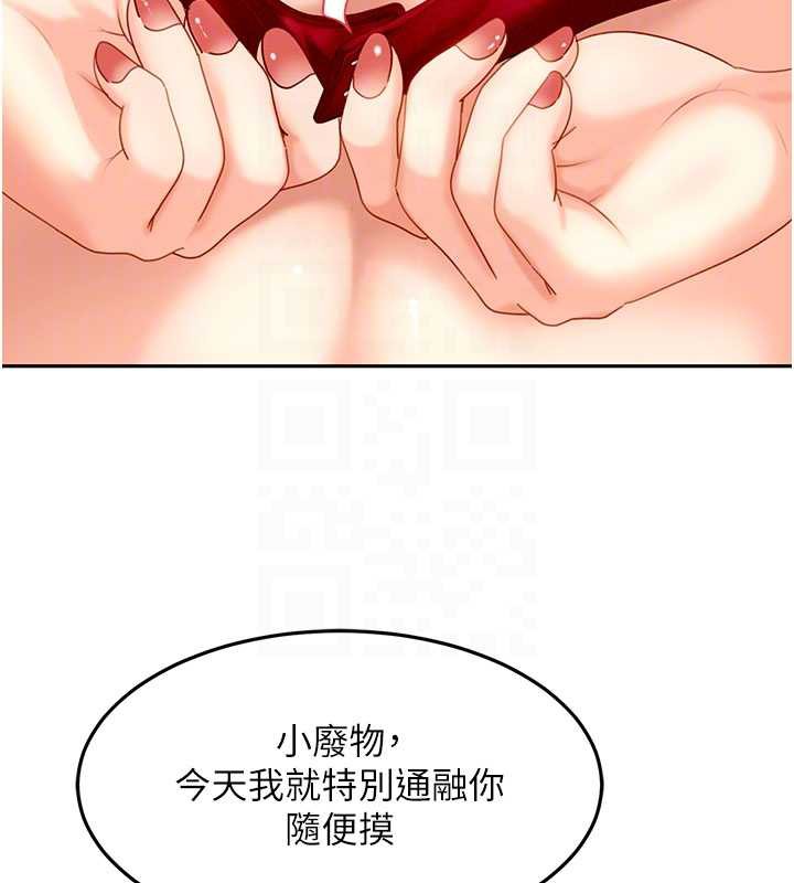 太妹硬闯成人界第3話-在摩鐵正式「上工」