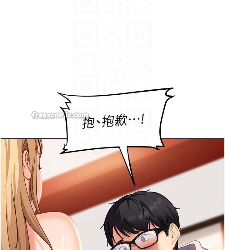 太妹硬闯成人界第3話-在摩鐵正式「上工」