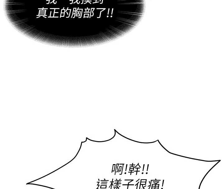 太妹硬闯成人界第3話-在摩鐵正式「上工」