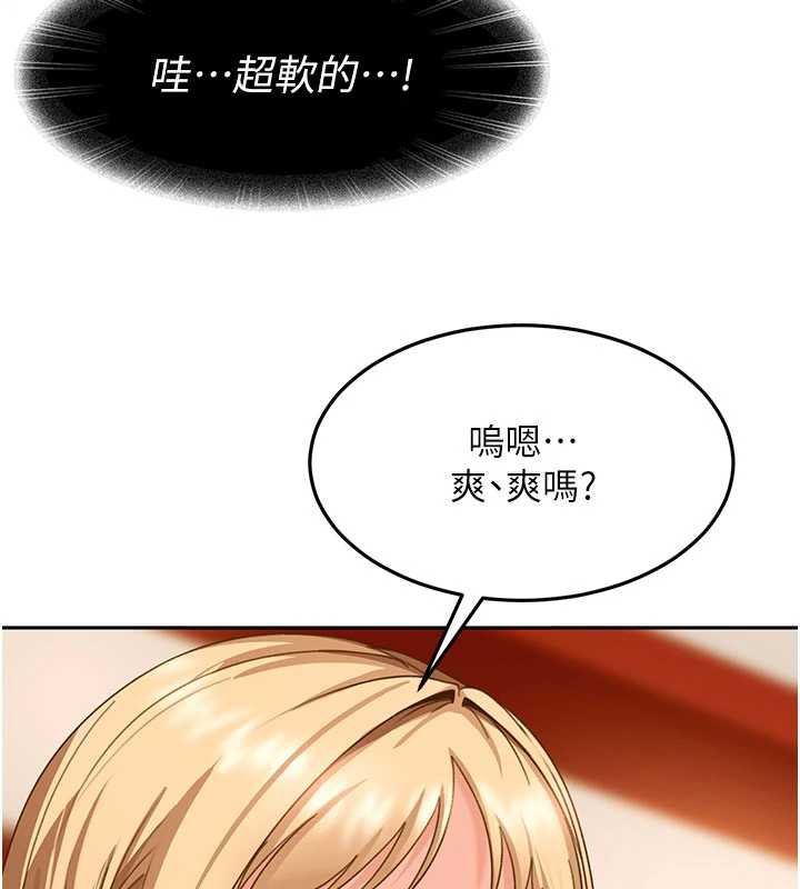 太妹硬闯成人界第3話-在摩鐵正式「上工」