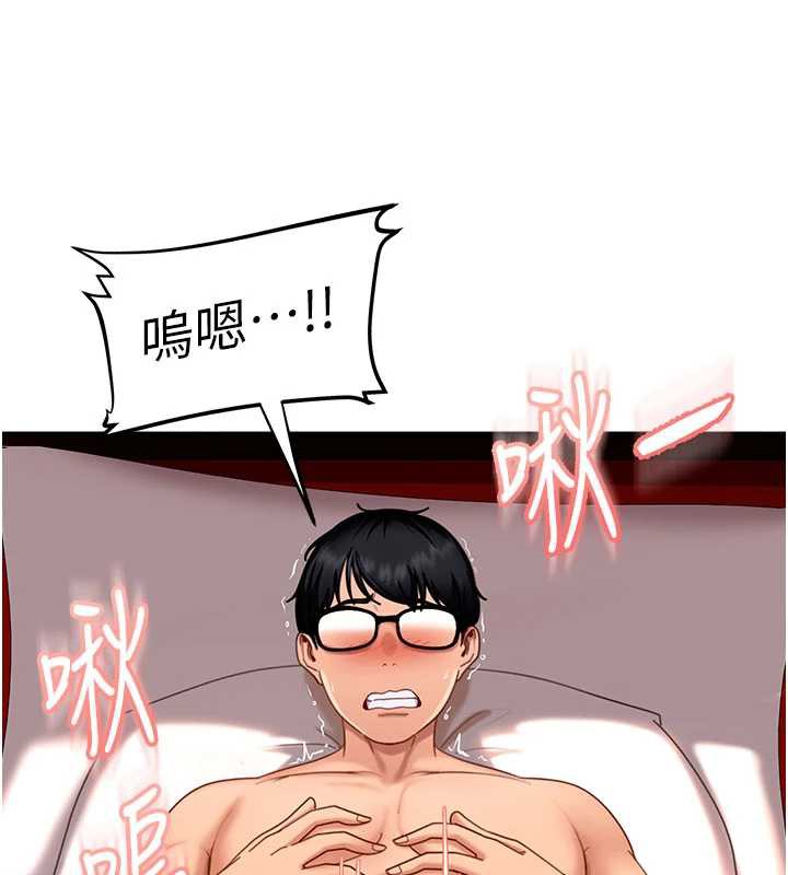 太妹硬闯成人界第3話-在摩鐵正式「上工」