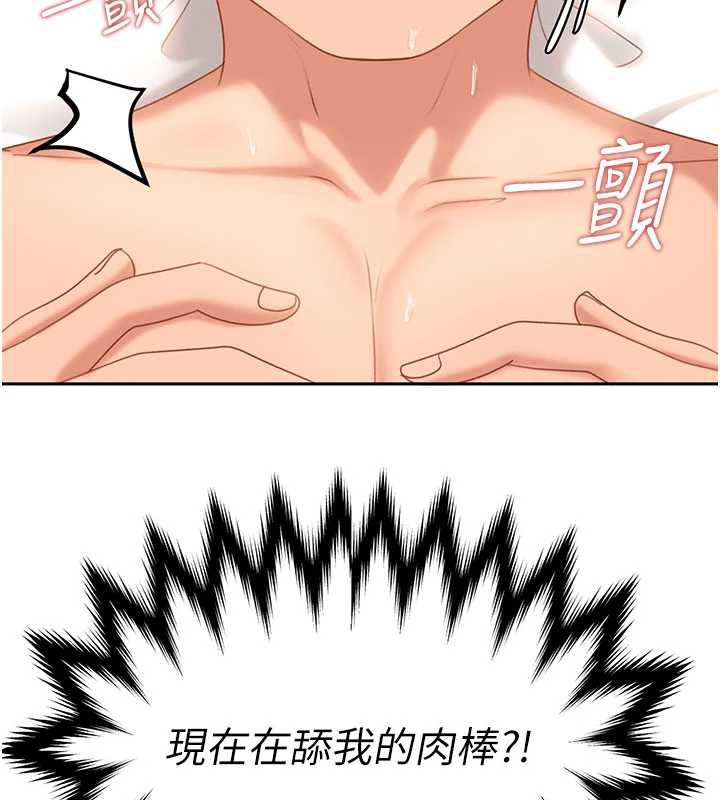 太妹硬闯成人界第3話-在摩鐵正式「上工」