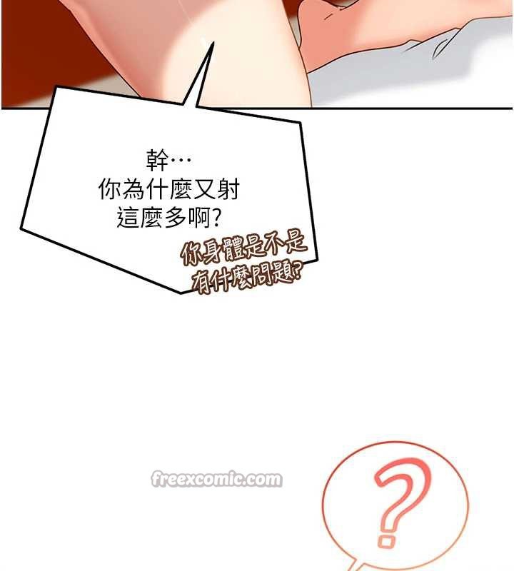 太妹硬闯成人界第3話-在摩鐵正式「上工」