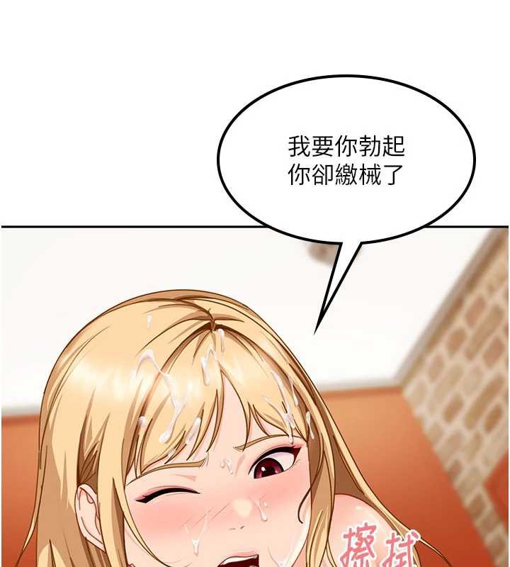 太妹硬闯成人界第3話-在摩鐵正式「上工」