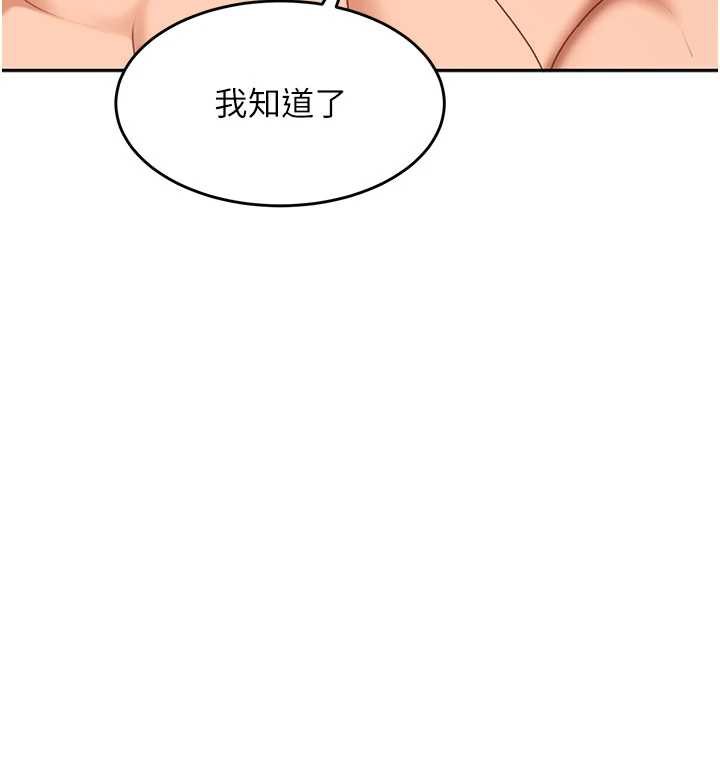 太妹硬闯成人界第3話-在摩鐵正式「上工」