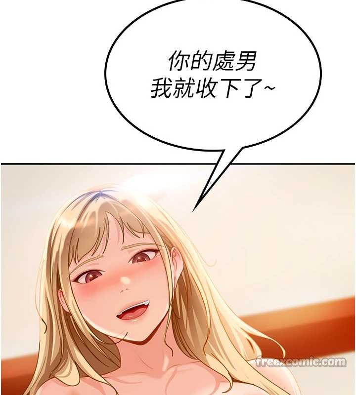 太妹硬闯成人界第3話-在摩鐵正式「上工」