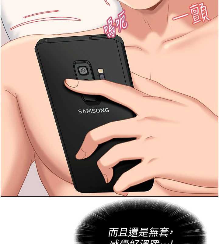 太妹硬闯成人界第4話-別擔心懷孕，快點舔