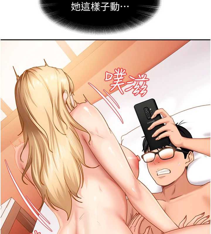 太妹硬闯成人界第4話-別擔心懷孕，快點舔