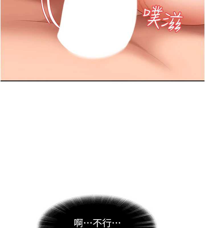 太妹硬闯成人界第4話-別擔心懷孕，快點舔