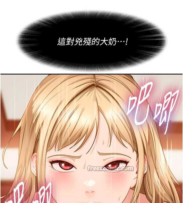 太妹硬闯成人界第4話-別擔心懷孕，快點舔