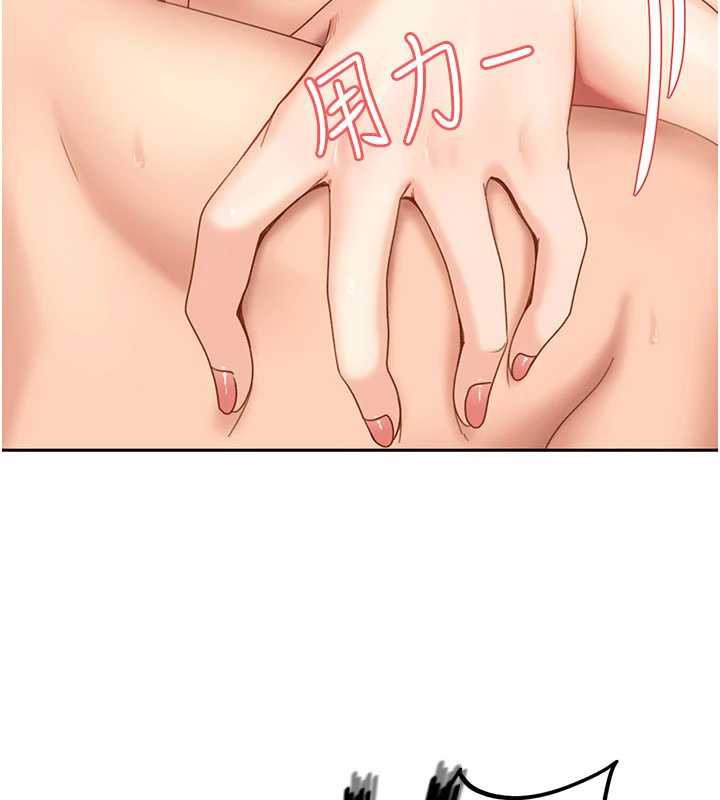 太妹硬闯成人界第4話-別擔心懷孕，快點舔