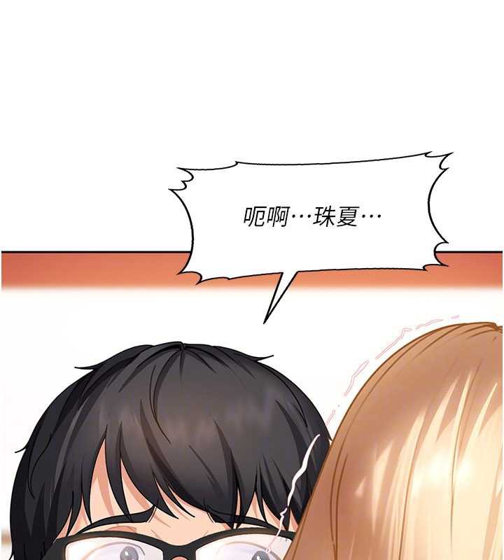 太妹硬闯成人界第4話-別擔心懷孕，快點舔