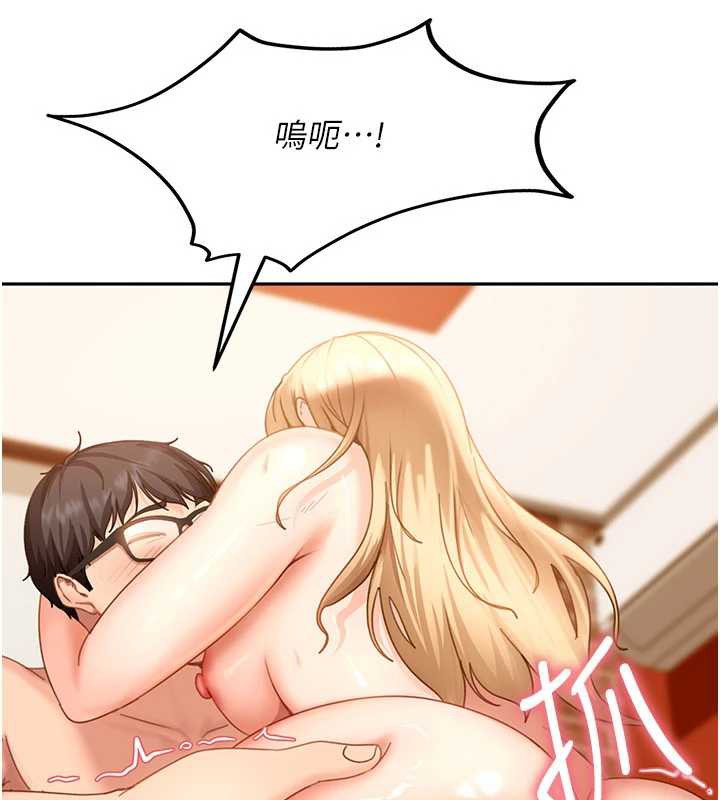 太妹硬闯成人界第4話-別擔心懷孕，快點舔