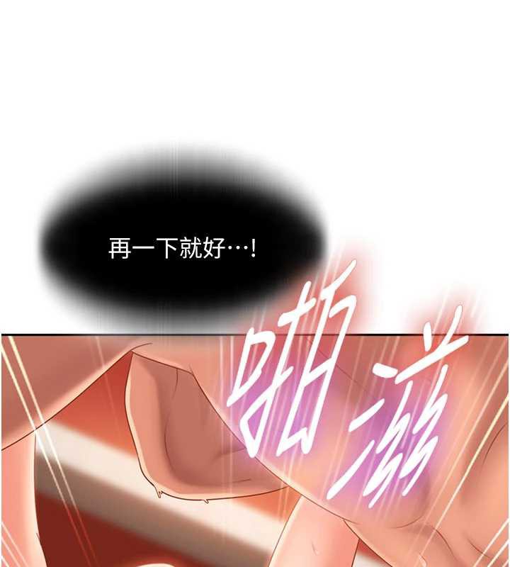 太妹硬闯成人界第4話-別擔心懷孕，快點舔