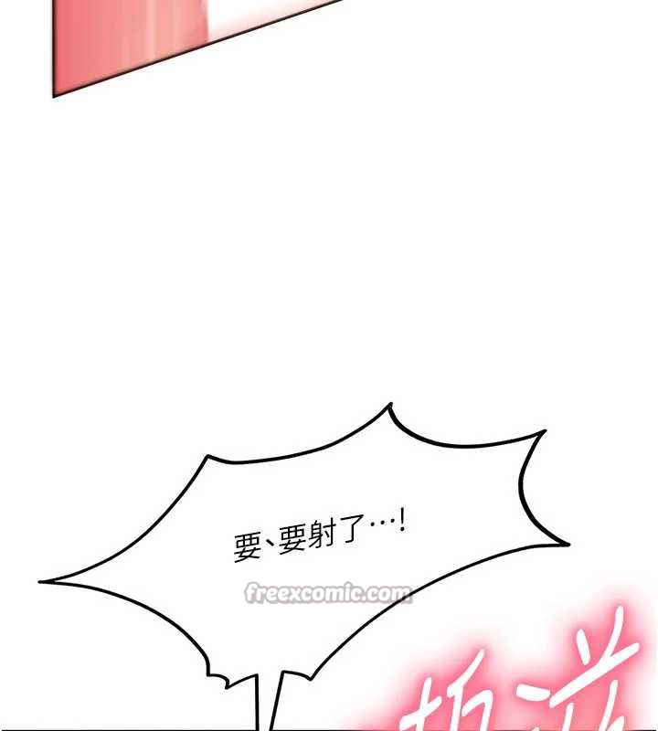 太妹硬闯成人界第4話-別擔心懷孕，快點舔