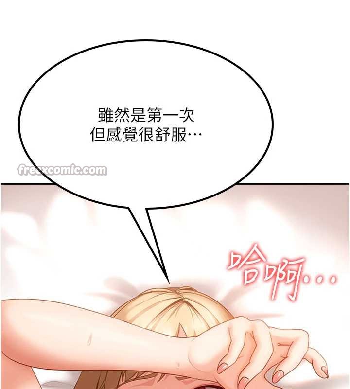 太妹硬闯成人界第4話-別擔心懷孕，快點舔