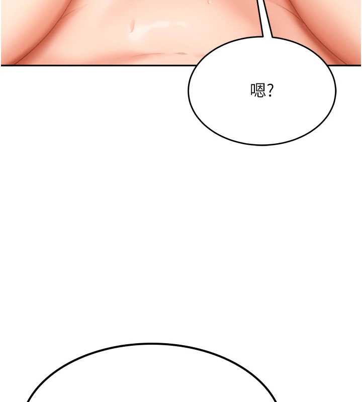 太妹硬闖成人界第5話-這個廢物竟然讓我有感覺