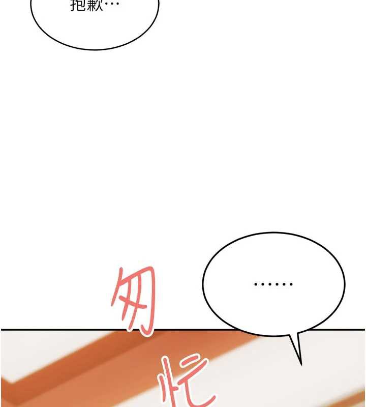 太妹硬闖成人界第5話-這個廢物竟然讓我有感覺