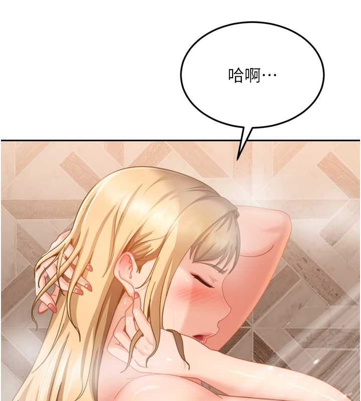 太妹硬闯成人界第5話-這個廢物竟然讓我有感覺