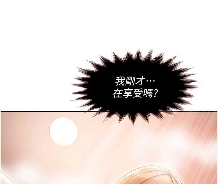 太妹硬闖成人界第5話-這個廢物竟然讓我有感覺