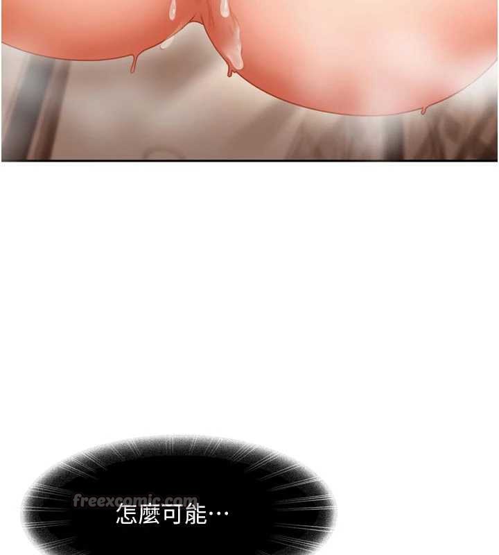 太妹硬闯成人界第5話-這個廢物竟然讓我有感覺