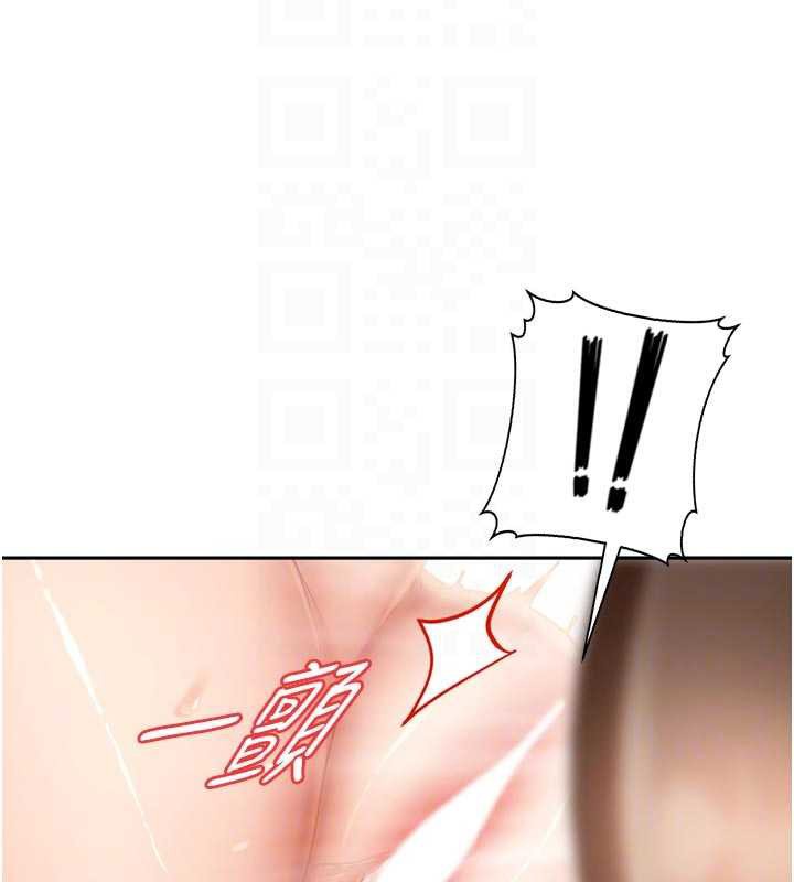 太妹硬闯成人界第5話-這個廢物竟然讓我有感覺