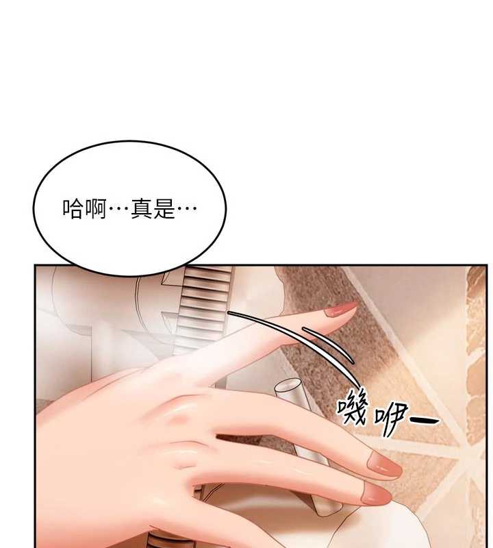 太妹硬闯成人界第5話-這個廢物竟然讓我有感覺