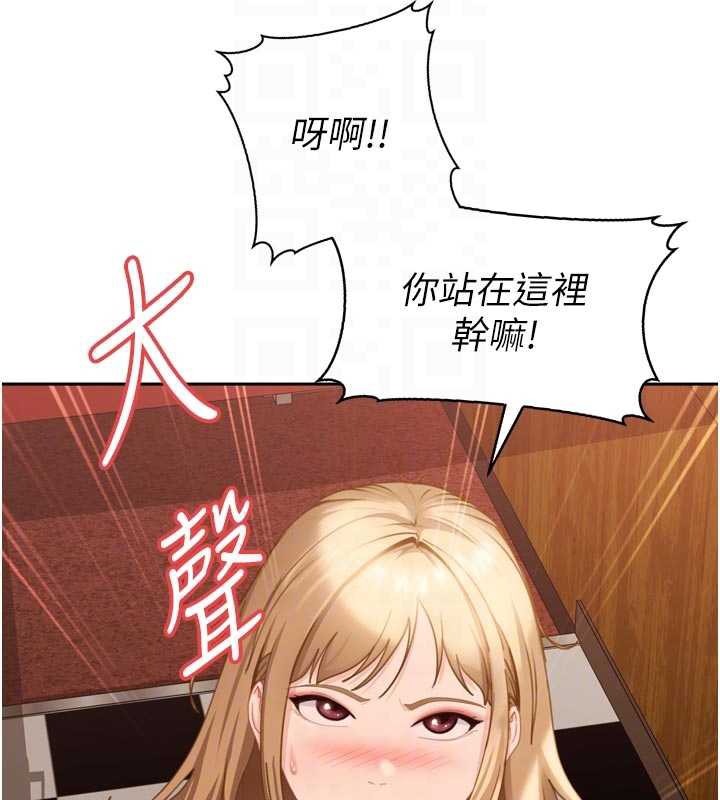 太妹硬闯成人界第5話-這個廢物竟然讓我有感覺