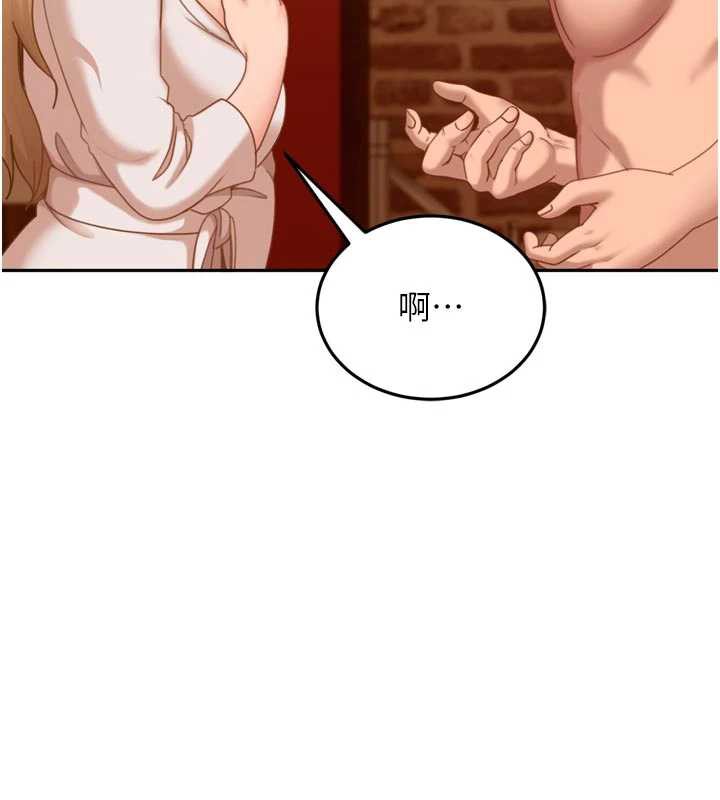 太妹硬闯成人界第5話-這個廢物竟然讓我有感覺