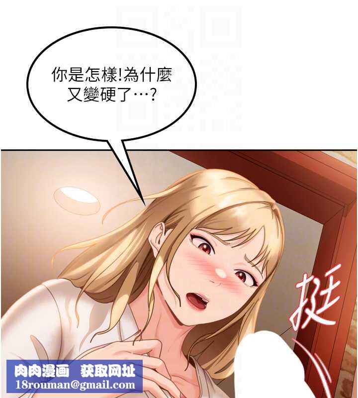 太妹硬闯成人界第5話-這個廢物竟然讓我有感覺