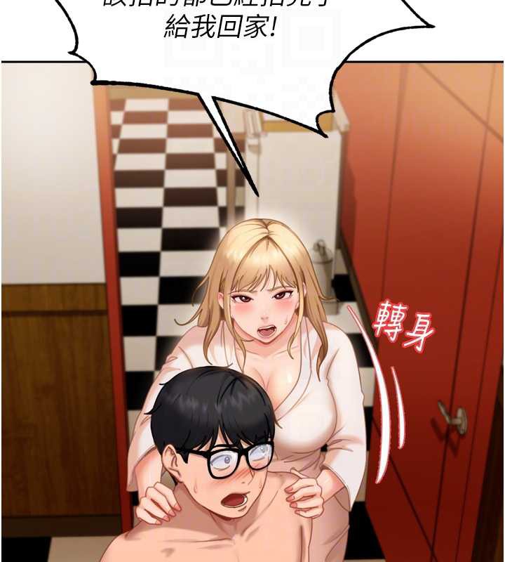 太妹硬闯成人界第5話-這個廢物竟然讓我有感覺