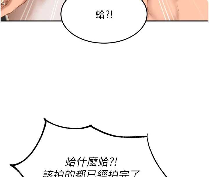 太妹硬闖成人界第5話-這個廢物竟然讓我有感覺