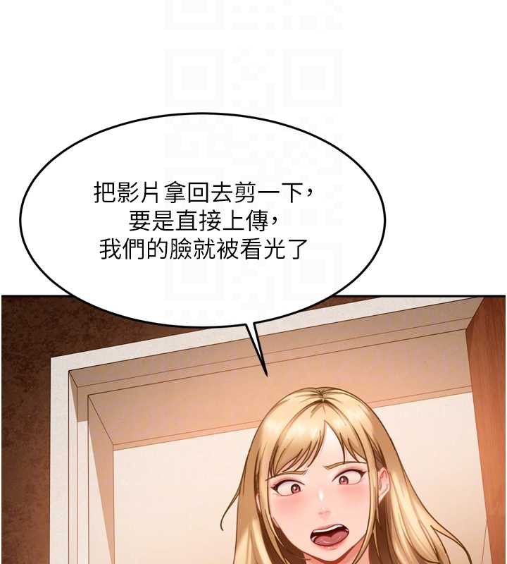 太妹硬闯成人界第5話-這個廢物竟然讓我有感覺