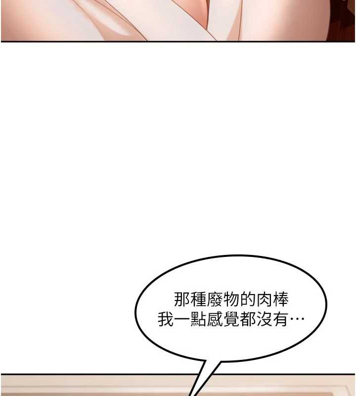 太妹硬闯成人界第5話-這個廢物竟然讓我有感覺