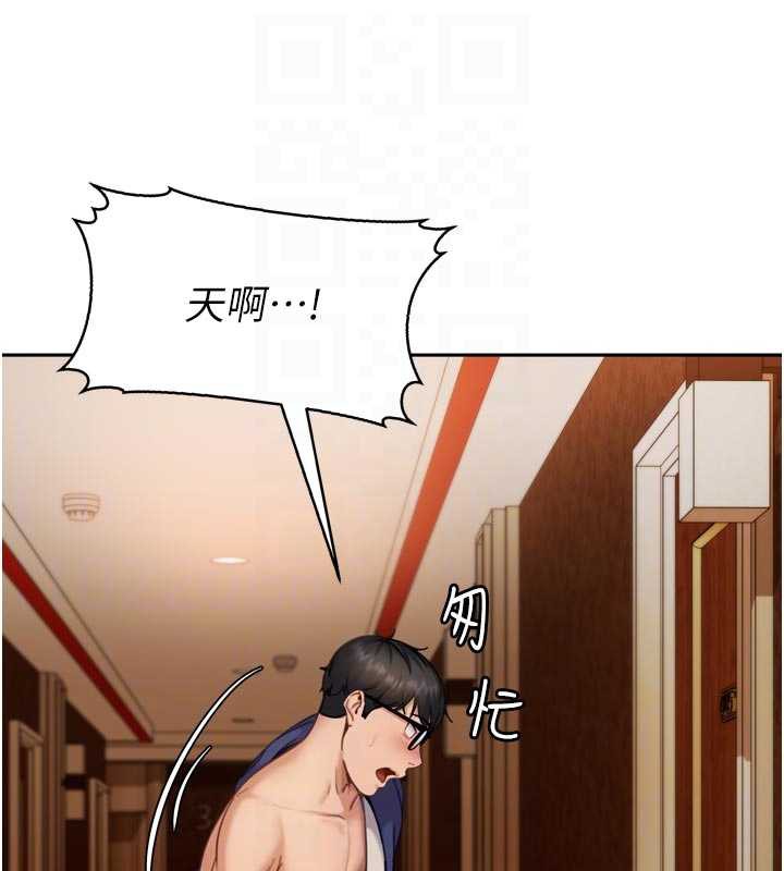 太妹硬闖成人界第5話-這個廢物竟然讓我有感覺